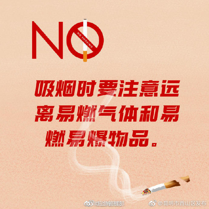 “昆明市西山区发布”微博