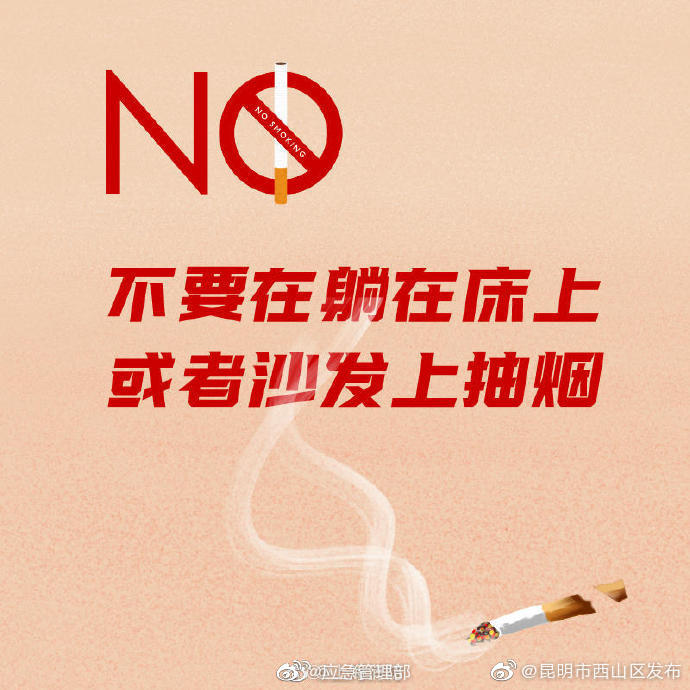 “昆明市西山区发布”微博