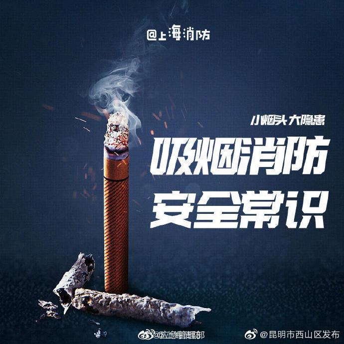 “昆明市西山区发布”微博