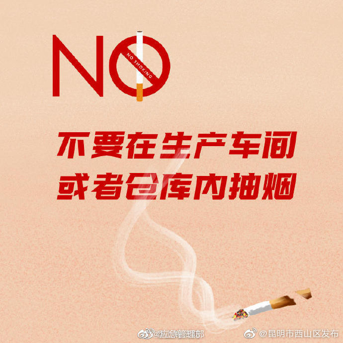 “昆明市西山区发布”微博