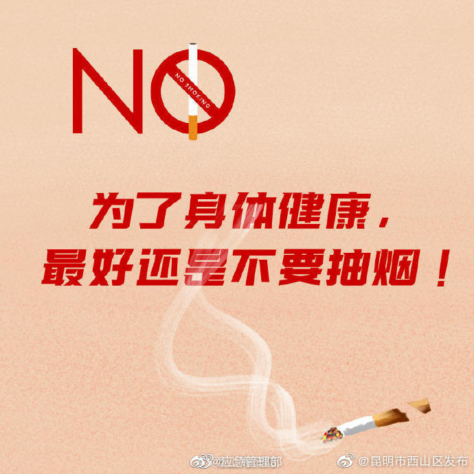 “昆明市西山区发布”微博