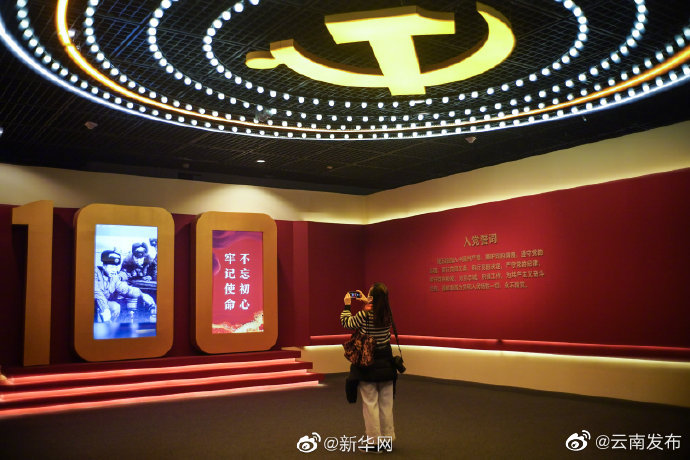 “云南发布”微博