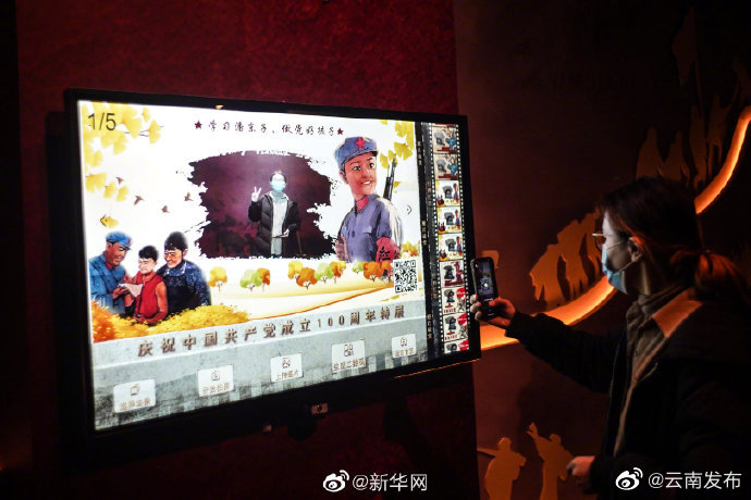 “云南发布”微博