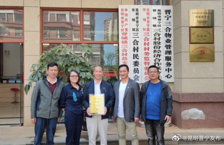 “昆明晋宁发布”微博