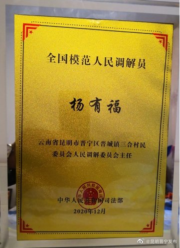 “昆明晋宁发布”微博