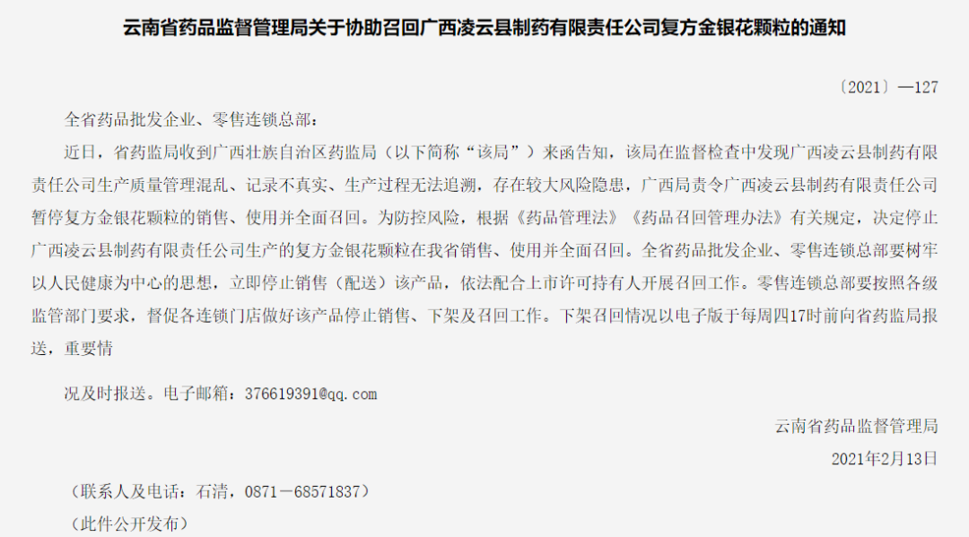 春城晚报(微信)