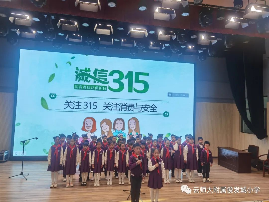 云师大附属俊发城小学(微信)