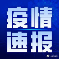 3月18日0时至24时，云南无新增确诊病例和无症状感染者