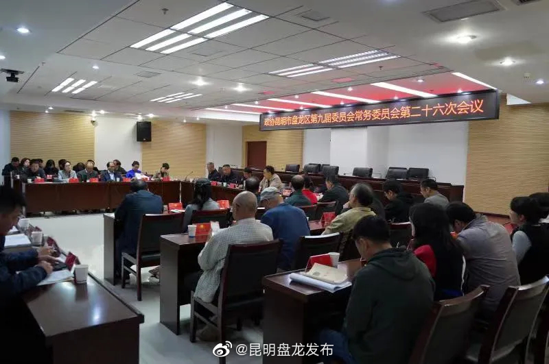 “昆明盘龙发布”微博