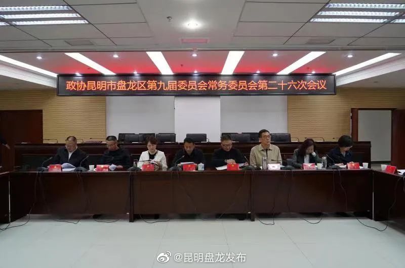 “昆明盘龙发布”微博