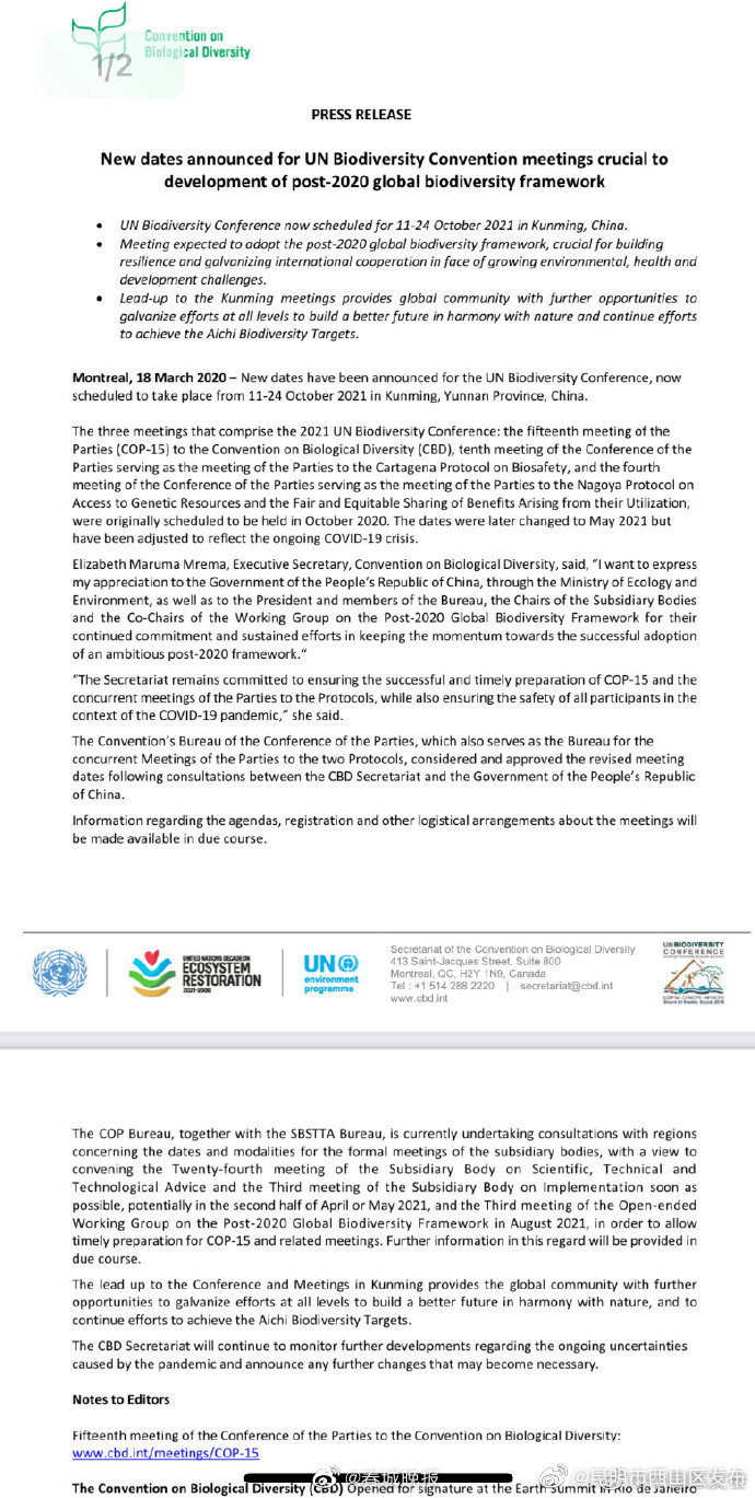 COP 15将于10月11～24日在中国昆明举办