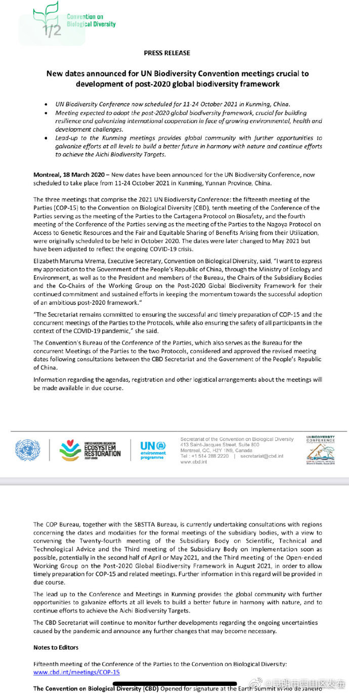 “昆明市西山区发布”微博