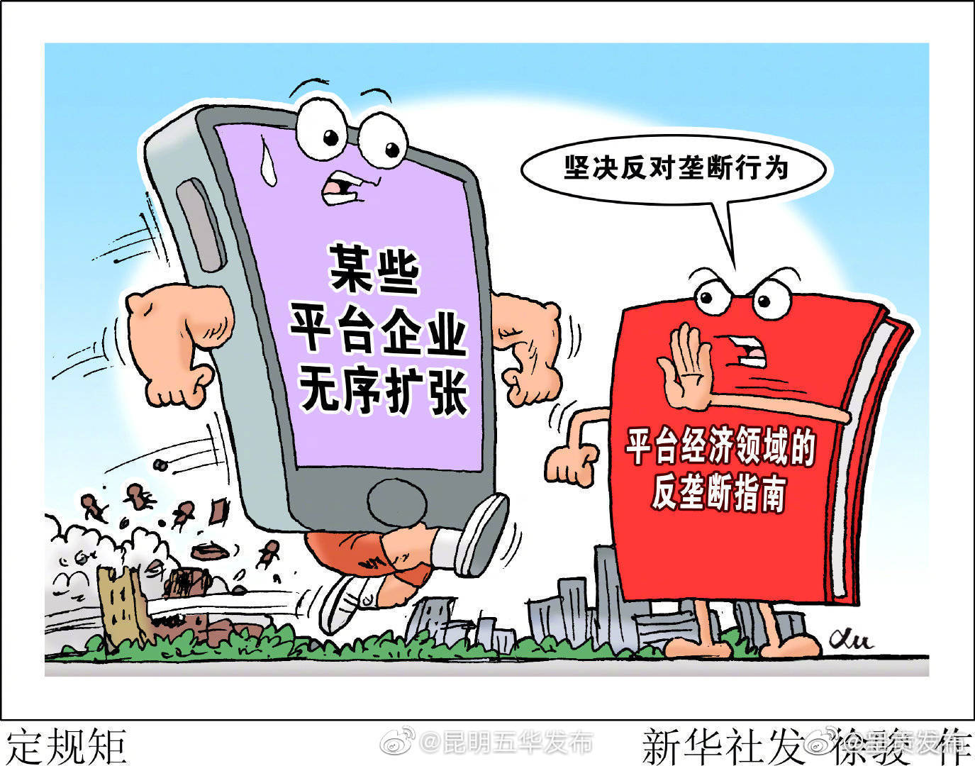 “十三五”时期全国查处市场垄断案件179件、罚没金额27.6亿元