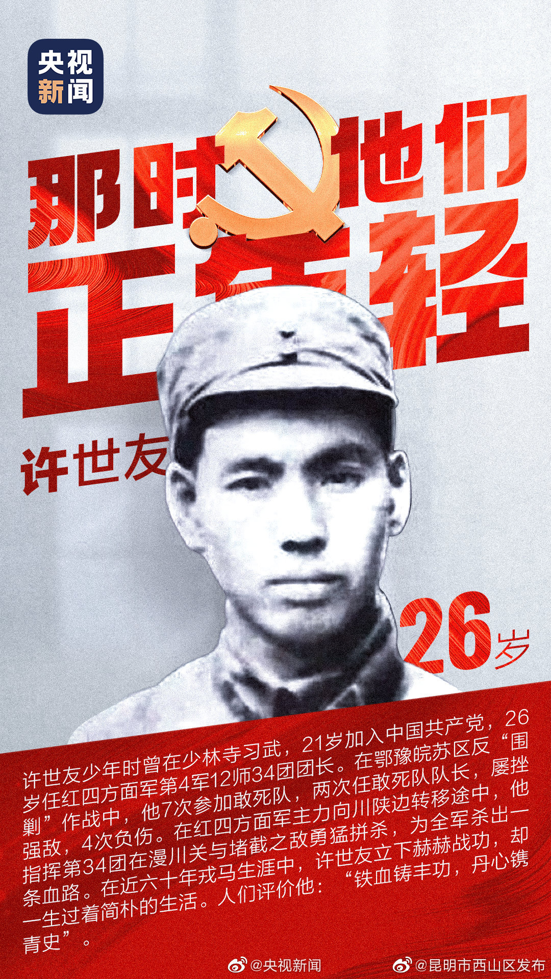 他战功赫赫，却一生简朴