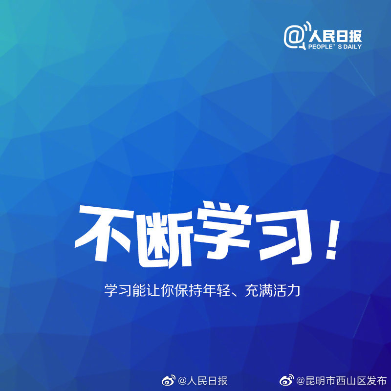 “昆明市西山区发布”微博