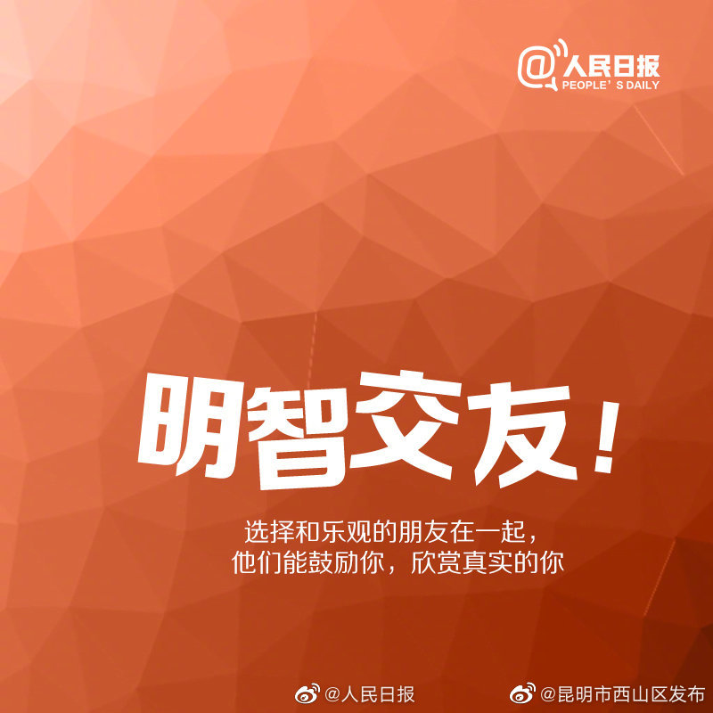 “昆明市西山区发布”微博
