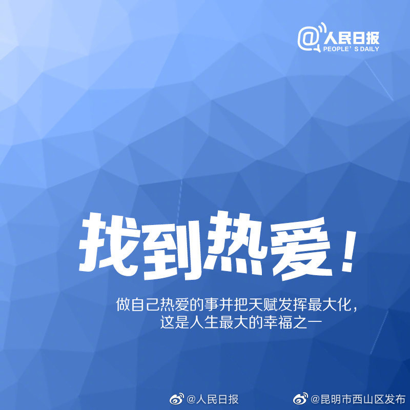 “昆明市西山区发布”微博