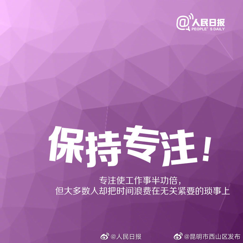 “昆明市西山区发布”微博