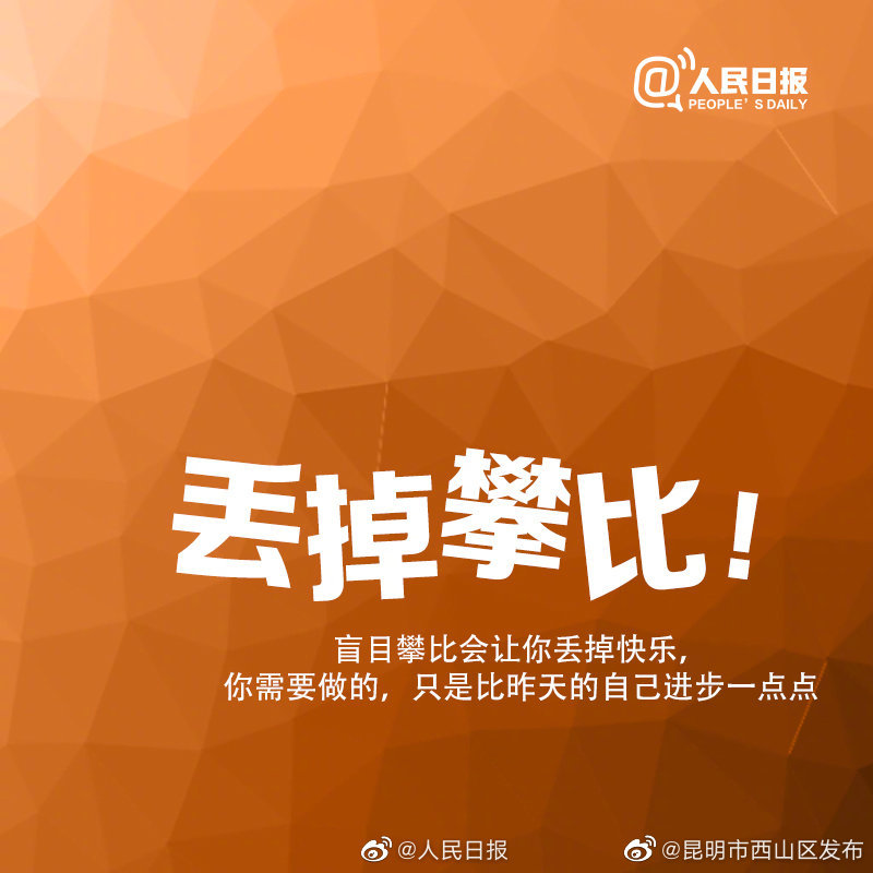 “昆明市西山区发布”微博