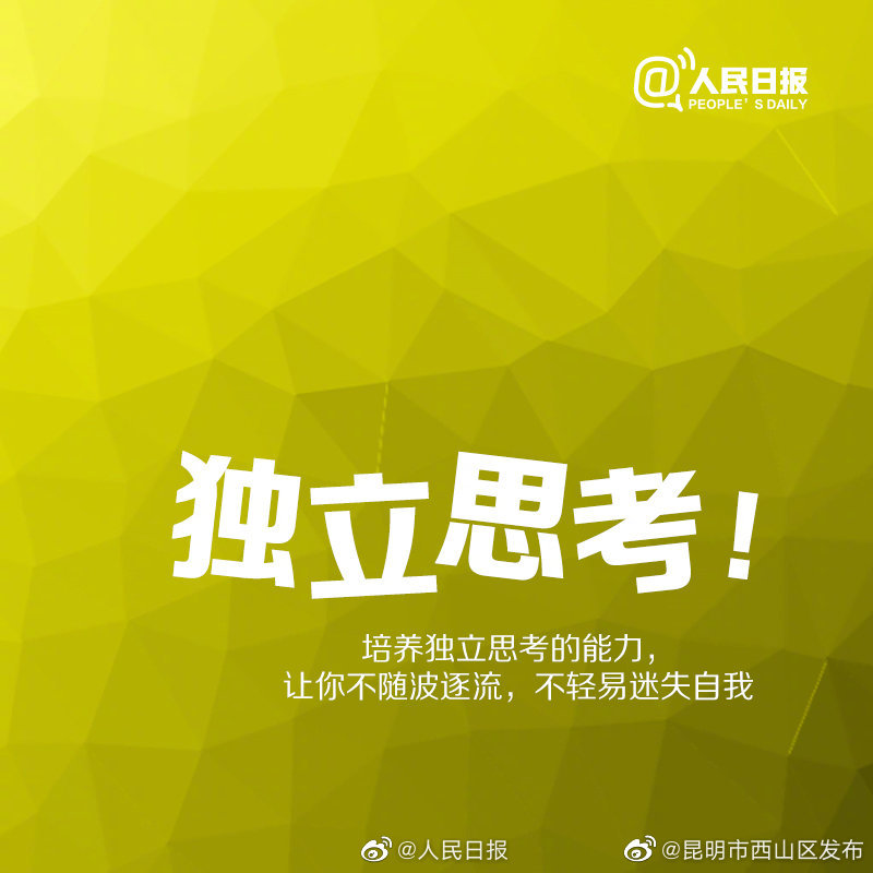 “昆明市西山区发布”微博