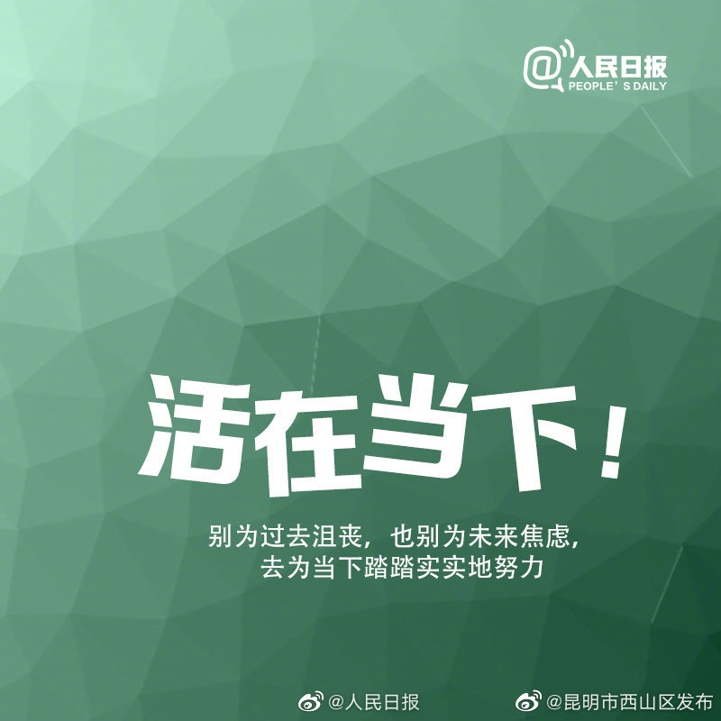 “昆明市西山区发布”微博