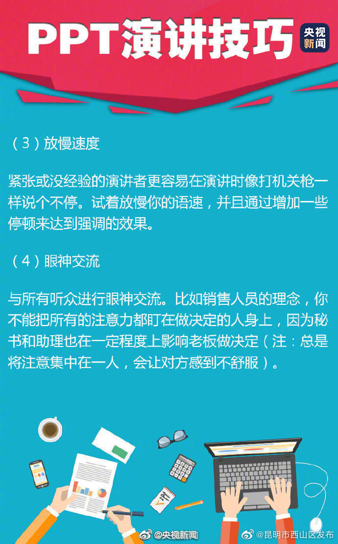 “昆明市西山区发布”微博