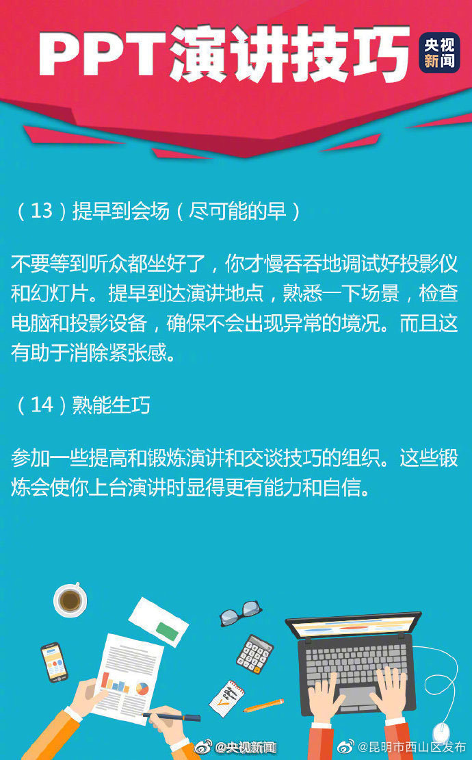 “昆明市西山区发布”微博