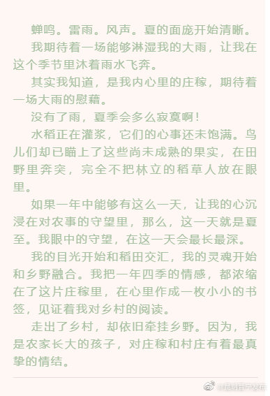 杨春山散文诗选