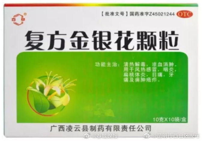 “昆明市西山区发布”微博