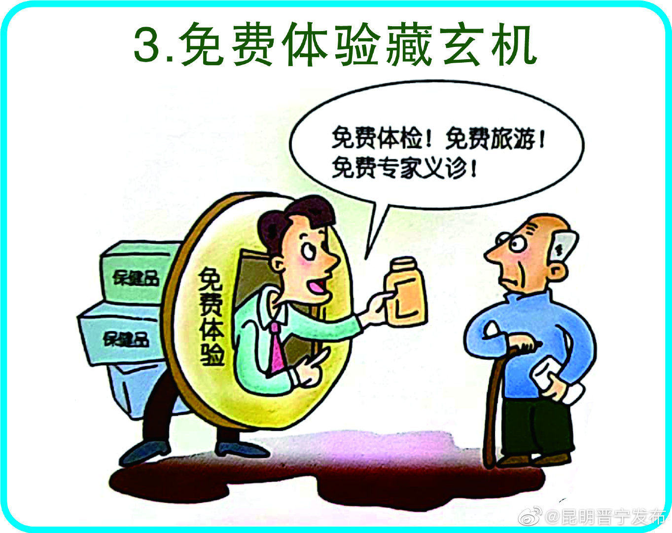 “昆明晋宁发布”微博