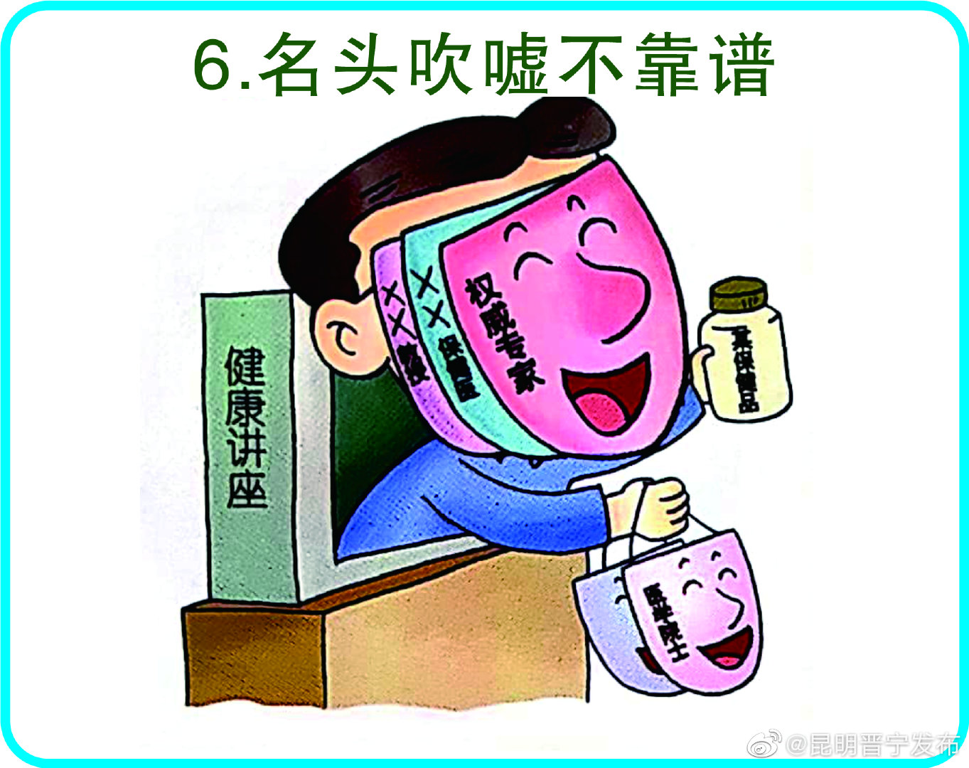 “昆明晋宁发布”微博