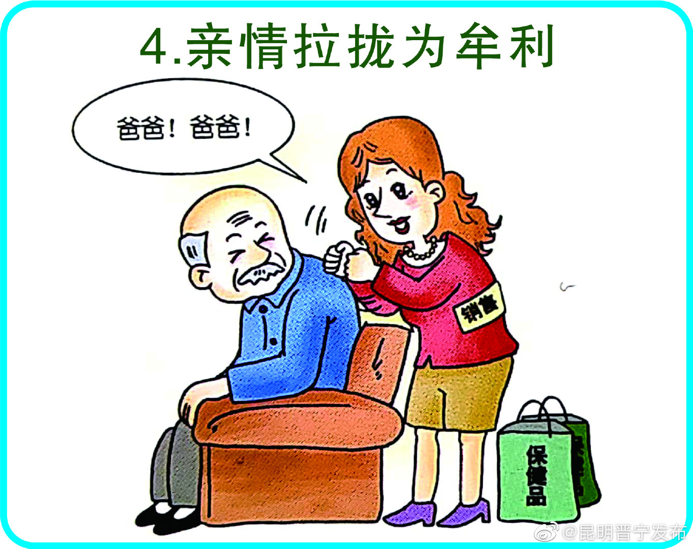 “昆明晋宁发布”微博