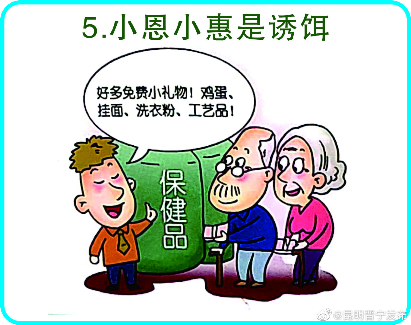 “昆明晋宁发布”微博