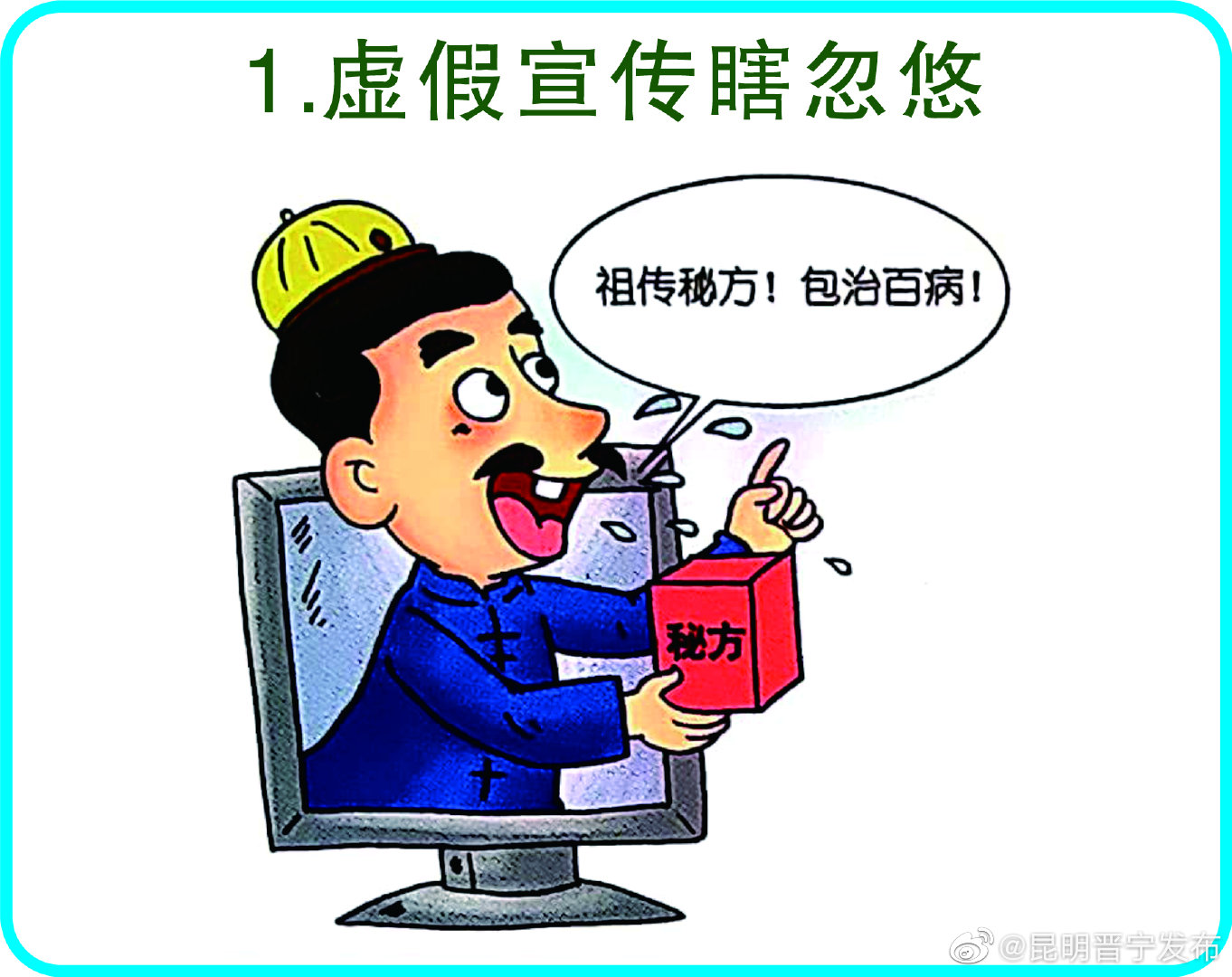 “昆明晋宁发布”微博