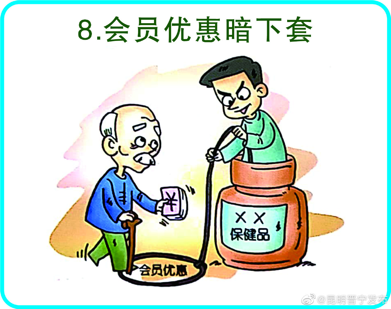 “昆明晋宁发布”微博