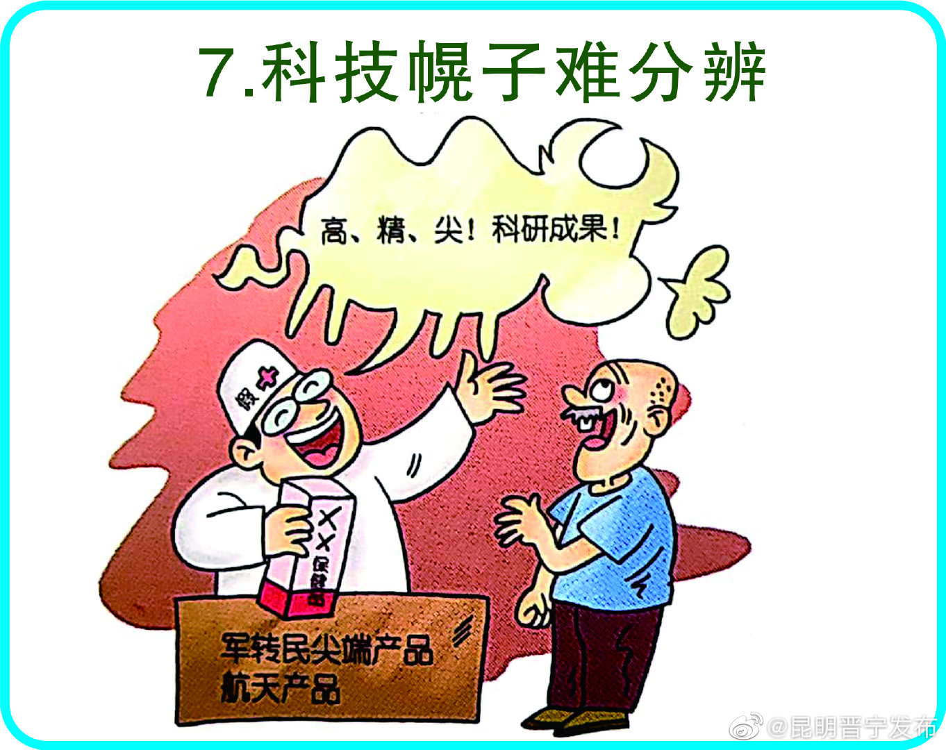 “昆明晋宁发布”微博