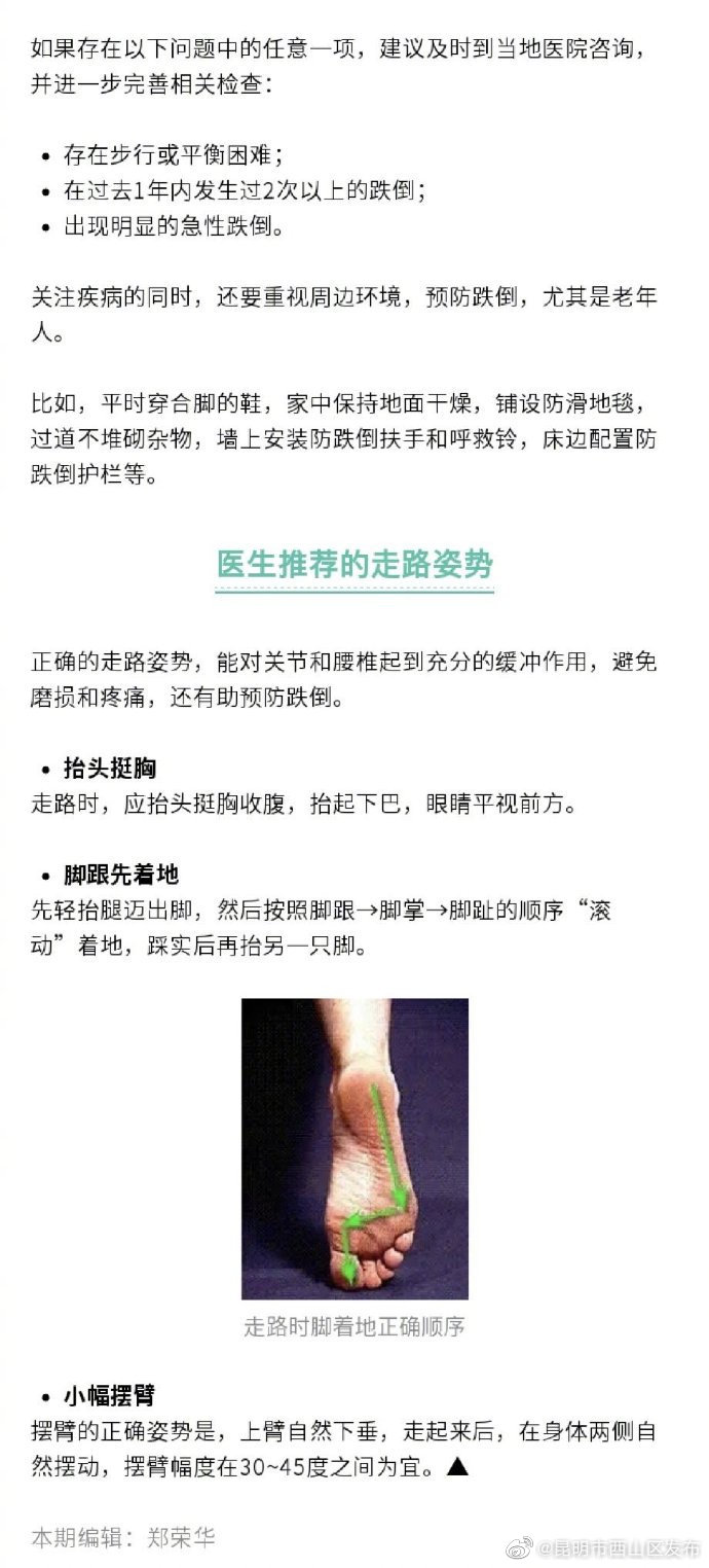 “昆明市西山区发布”微博