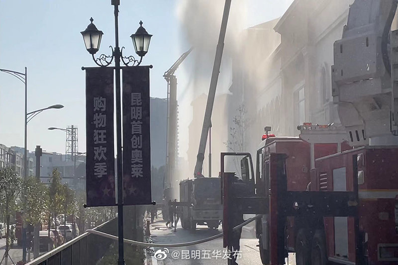 “昆明五华发布”微博