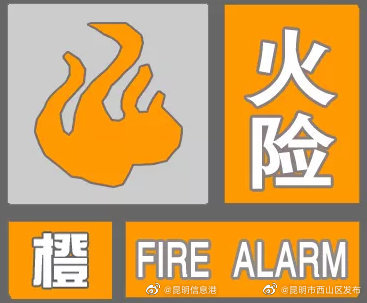 “昆明市西山区发布”微博