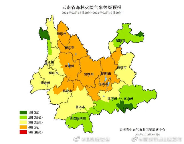 “昆明市西山区发布”微博