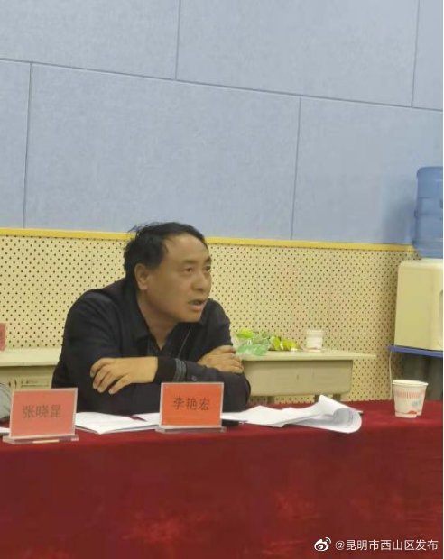 “昆明市西山区发布”微博