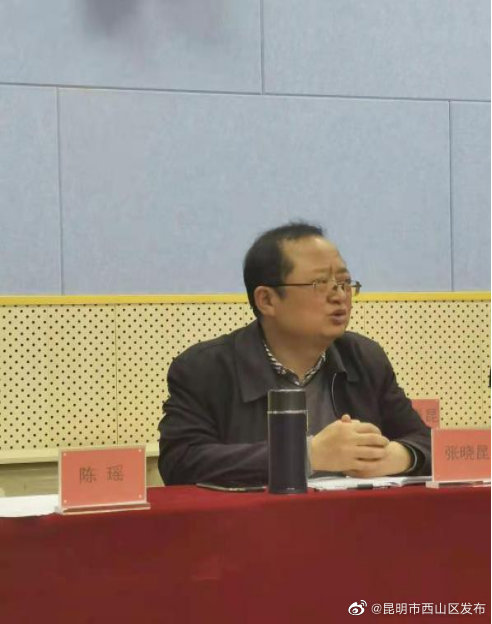 “昆明市西山区发布”微博