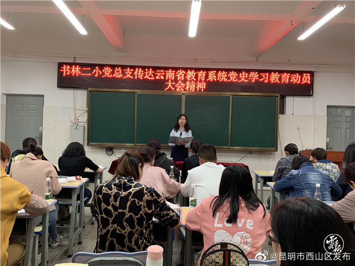 “昆明市西山区发布”微博