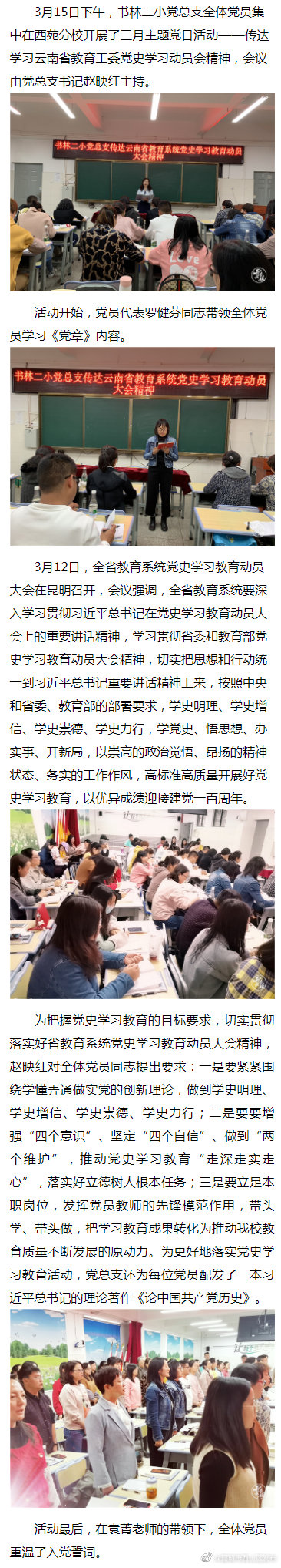 “昆明市西山区发布”微博