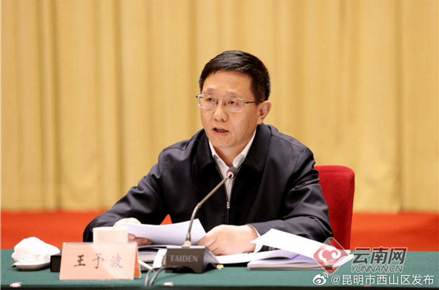 “昆明市西山区发布”微博