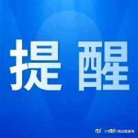 转发提醒！有境外院校为赚钱借疫情增开在线课