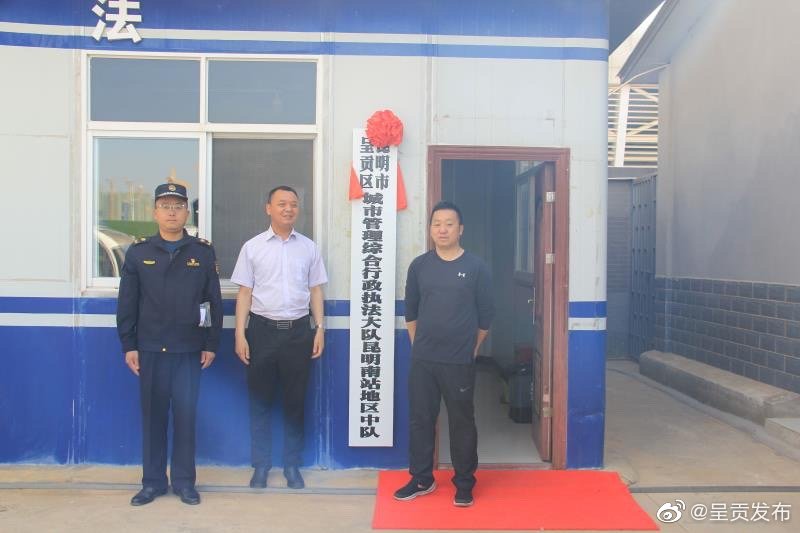 “呈贡发布”微博