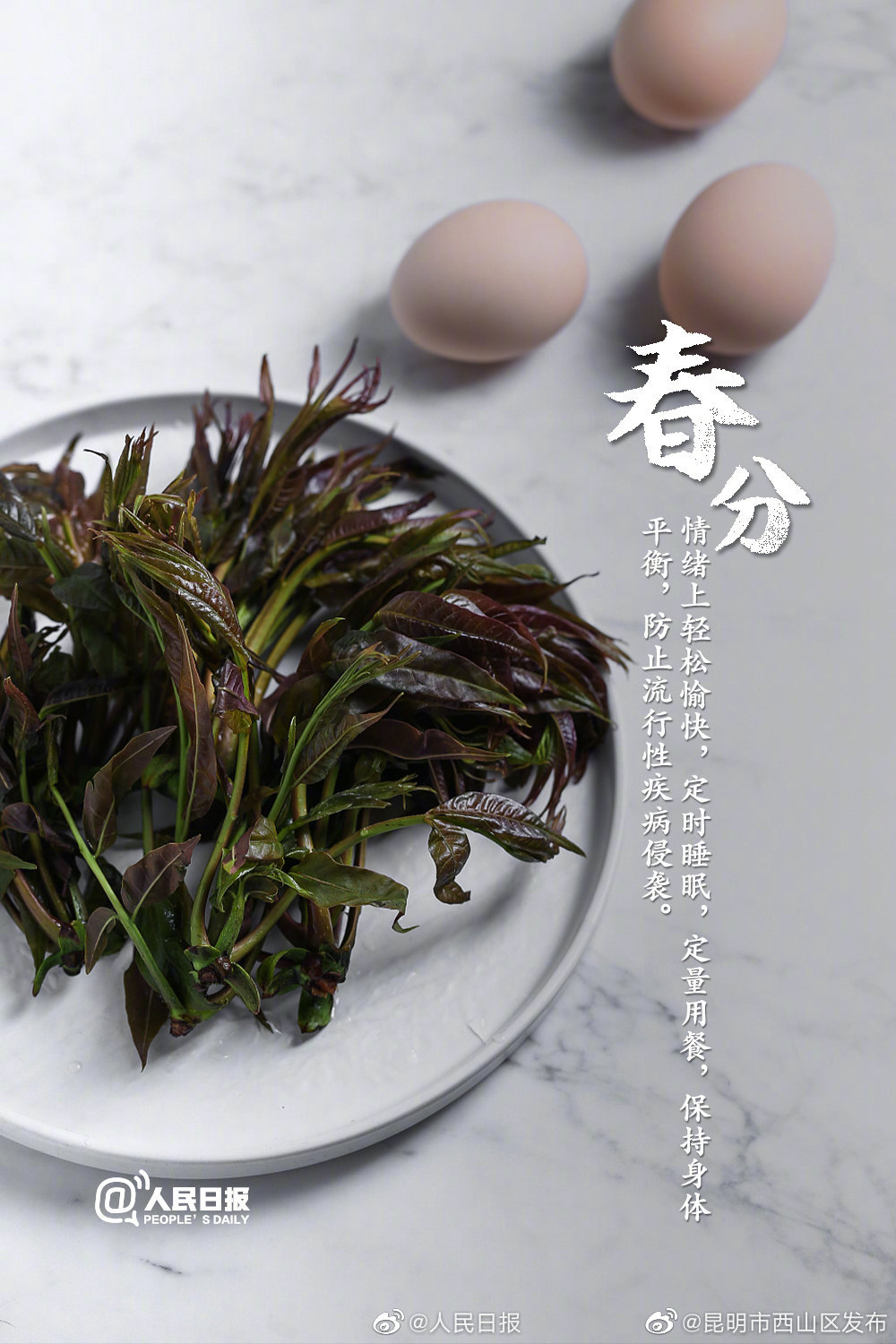 “昆明市西山区发布”微博