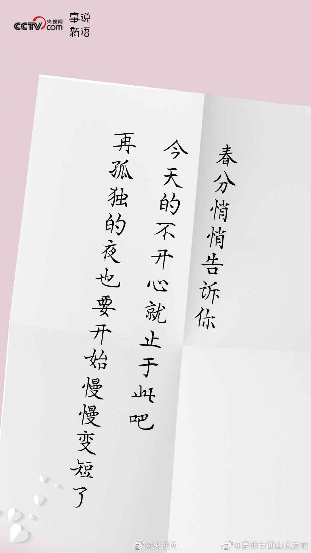 “昆明市西山区发布”微博