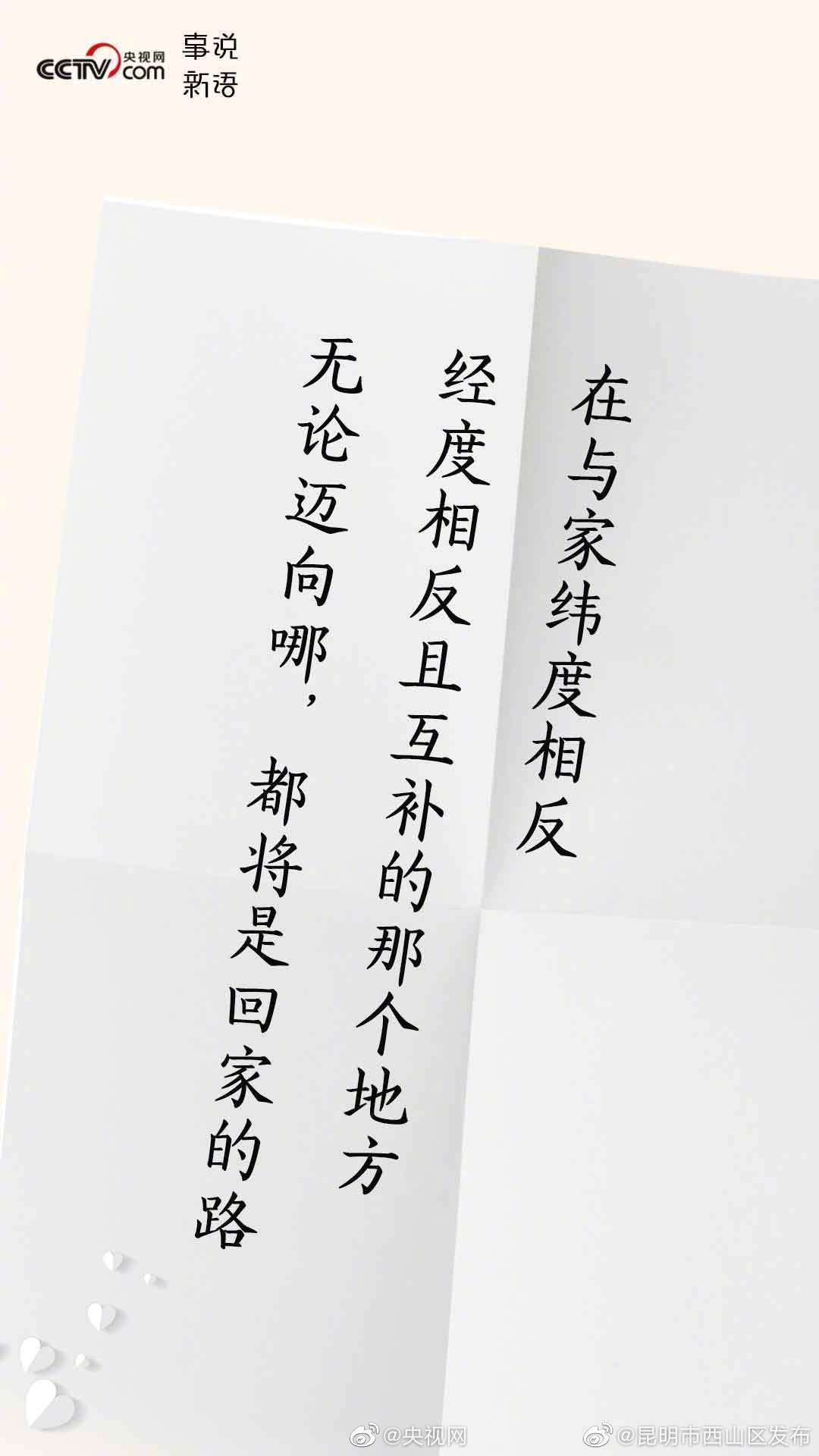 “昆明市西山区发布”微博